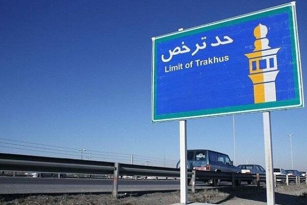 احکام شرعی فرق مسافت و حد ترخص برای روزه داران