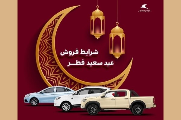 فروش اقساطی ۳ خودروی کرمان موتور