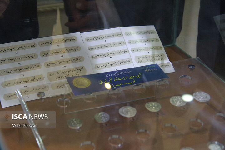 آئین رونمایی از بیست سکه تاریخی ضرب دارالعباده یزد