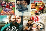 ۵۰ روز طلایی سینمای ایران تا محرم / پنج فیلم جدید اکران‌ تابستانی کدامند؟