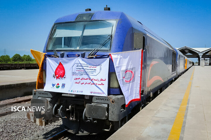 سوت قطار راه آهن شمال ۲ در هفته جهانی تقدیر از اهداکنندگان خون