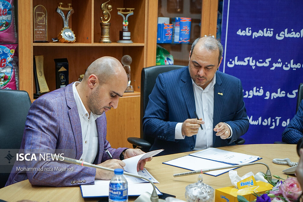 امضای تفاهم‌نامه همکاری مشترک بین پارک علم و فناوری دانشگاه آزاد اسلامی و شرکت پاکسان