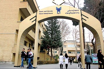 بخشنامه المپیاد دانشجویان علوم پزشکی دانشگاه آزاد اسلامی ابلاغ شد
