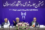 بیستمین جلسه شورای دانشگاه آزاد اسلامی به ریاست دکتر طهرانچی برگزار شد