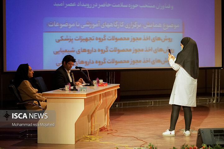 همایش یکروزه «توانمندسازی فناوران حوزه سلامت دانشگاه آزاد اسلامی»