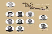 اعضای شورای سیاست‌گذاری یازدهمین دوسالانه ملی نگارگری ایران منصوب شدند