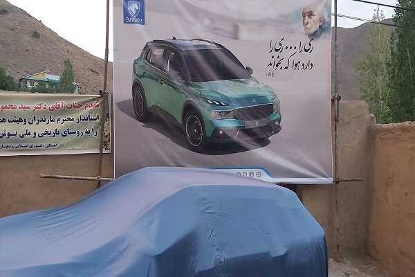 خودروی جدید ایران خودرو در خانه نیما یوشیج رونمایی شد 
