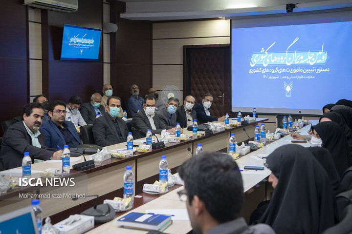 اولین جلسه مدیران گروه‌ های کشوری علوم انسانی و هنر دانشگاه آزاد اسلامی