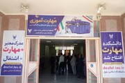 دانشکده مهارت و کارآفرینی دانشگاه آزاد اسلامی واحد دزفول افتتاح شد