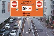 وضعیت ترافیکی تهران/ معابر خلوت است