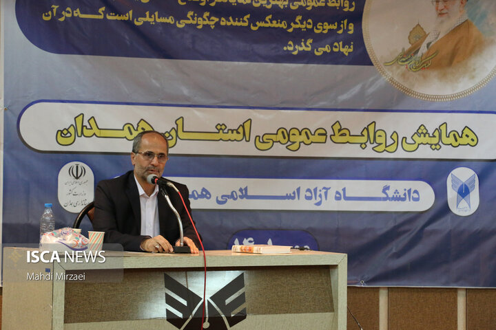 همایش مدیران روابط عمومی استان همدان در دانشگاه آزاد اسلامی