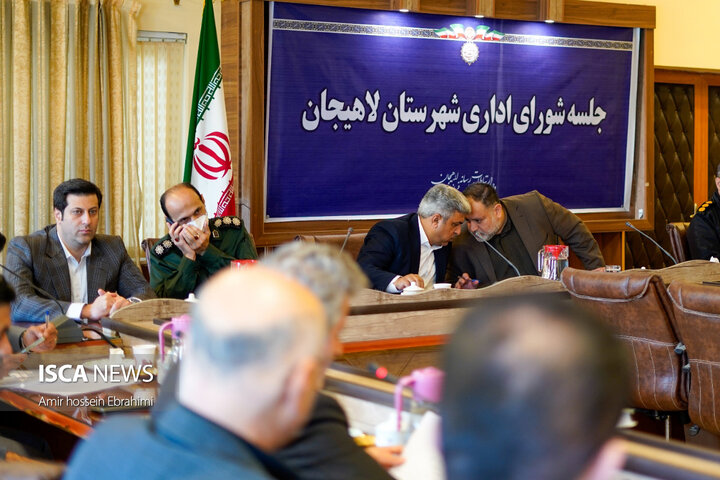 جلسه شورای اداری لاهیجان