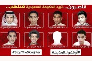 اعدام ۸ نوجوان شیعه توسط رژیم آل سعود