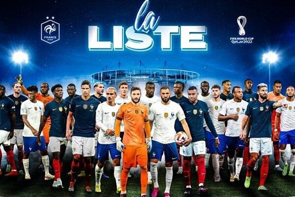 لیست فرانسه برای جام جهانی ۲۰۲۲ اعلام شد