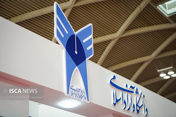 دانشگاه آزاد اسلامی در نمایشگاه بین‌المللی مواد و صنایع شیمیایی، تجهیزات و خدمات آزمایشگاهی