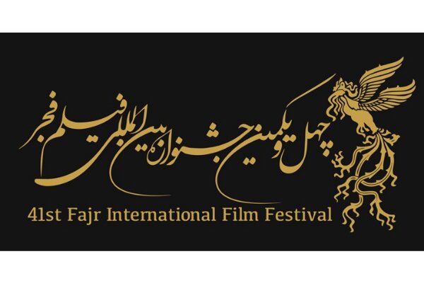 معرفی هیأت انتخاب چهل و یکمین جشنواره فیلم فجر