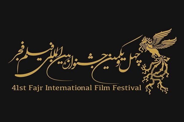 اسامی فیلم‌های راه یافته به جشنواره فیلم فجر اعلام شد