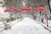 مدارس ۶ شهرستان استان تهران تعطیل شدند