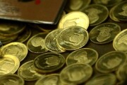 کاهش حباب سکه در بازار با عرضه‌ در مرکز مبادله