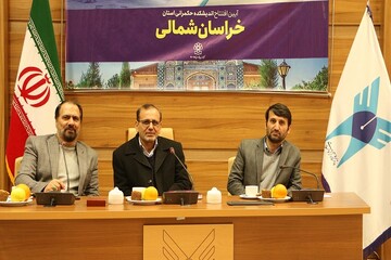 اندیشکده حکمرانی در دانشگاه آزاد اسلامی بجنورد افتتاح شد