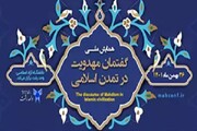 برگزاری همایش «گفتمان مهدویت در تمدن اسلامی» در دانشگاه آزاد اسلامی رشت