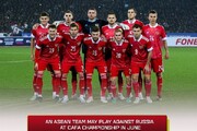 فوتبال روسیه به آسیا می‌پیوندد؟