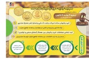 اعلام ضوابط جدید خرید و فروش سکه طلا
