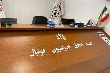 شیرازی و پسرش در کمیته اخلاق فدراسیون فوتبال محکوم شدند