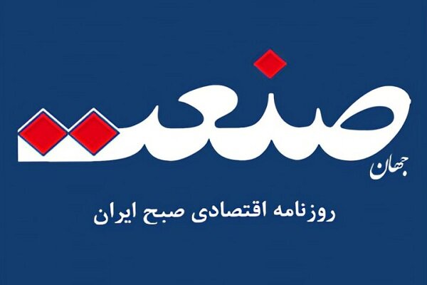 دادستانی تهران علیه روزنامۀ جهان‌صنعت اعلام جرم کرد