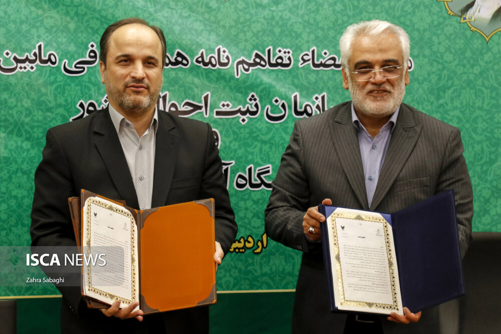 امضای تفاهم‌نامه میان دانشگاه آزاد اسلامی و سازمان ثبت احوال