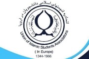 اعضای جدید شورای مرکزی اتحادیه انجمن‌های اسلامی دانشجویان اروپا انتخاب شدند
