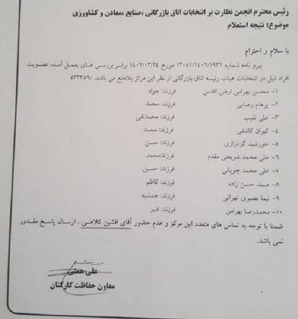 اتاق بازرگانی