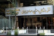 زمان برگزاری انتخابات ریاست اتاق بازرگانی ایران‌ مشخص شد
