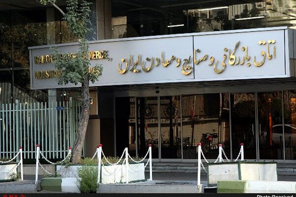 زمان برگزاری انتخابات ریاست اتاق بازرگانی ایران‌ مشخص شد