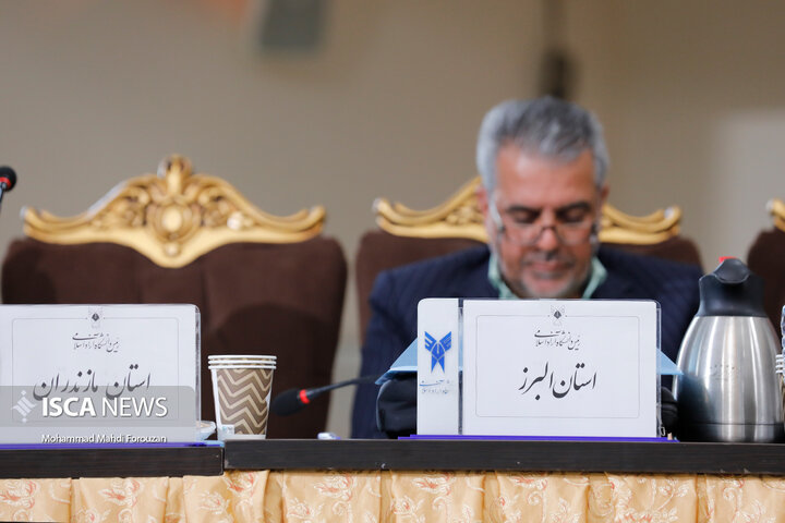 بیست و چهارمین نشست شورای دانشگاه آزاد اسلامی