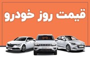 قیمت خودرو در بازار آزاد شنبه ۱۰ تیر ۱۴۰۲