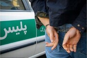 دستگیری زورگیر حرفه‌ای محله مشیریه