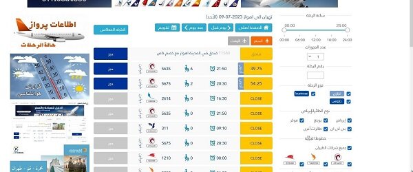 هواپیما