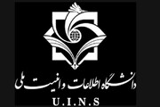 پذیرش دانشجو در دانشگاه اطلاعات و امنیت ملی امام باقر(ع) چه شرایطی دارد؟