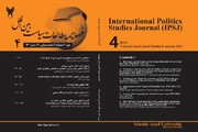 چهارمین فصلنامه مطالعات سیاست بین‌الملل منتشر شد