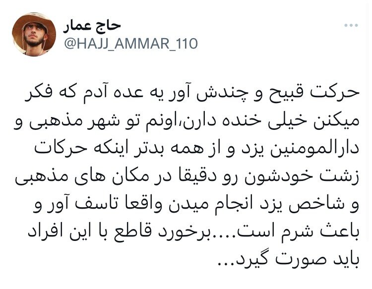 هجوم ابتذال به اصالت‌های فرهنگی ایران/ بلاگرها به حسینیه امیرچخماق هم رحم نکردند