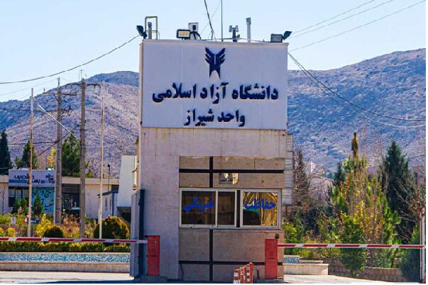 دانشکده مهارت و کارآفرینی واحد شیراز بدون آزمون دانشجوی کارشناسی پذیرش می‌کند