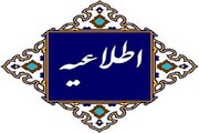 حمله هوایی آمریکایی- صهیونی به ۲ نقطه در استان کرمان تلفات جانی نداشت‌