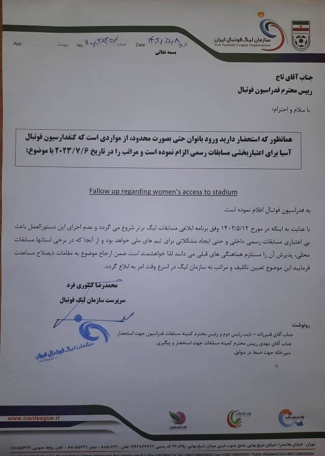 جزئیات نامه  سرپرست سازمان لیگ به تاج درباره تعیین تکلیف حضور بانوان تماشاگر