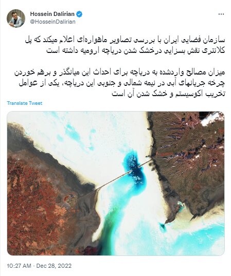 قصه پرغصه دریاچه ارومیه / از احداث جاده تا حفر ۷۰ هزار چاه غیرمجاز 