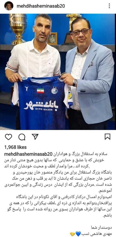 استقلال