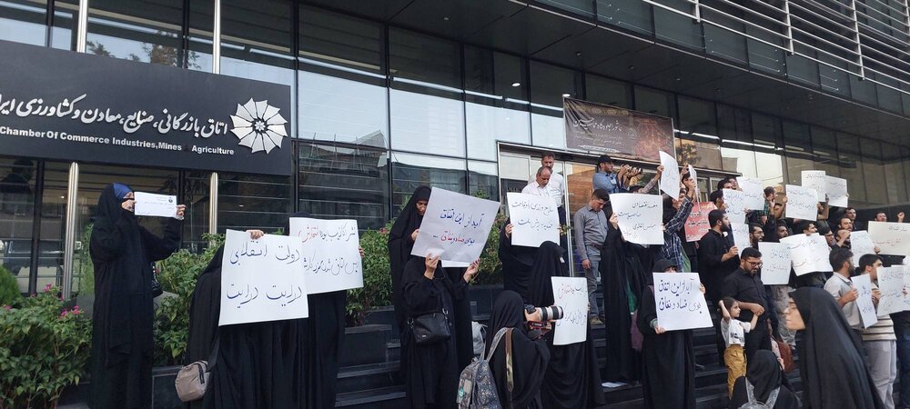 تجمع دانشجویان مقابل اتاق بازرگانی ایران / دولت انقلابی، درایت درایت + عکس