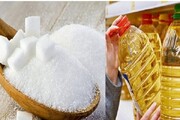 اعلام قیمت جدید روغن‌های خوراکی و شکر