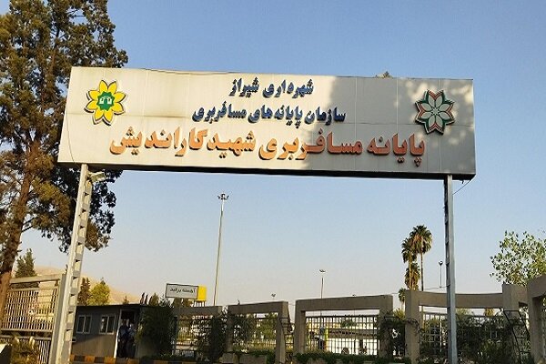 ترمینال کاراندیش شیراز کجاست؟