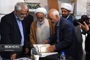 افتتاح مرکز تحقیقات نهج‌البلاغه دانشگاه آزاد در منارعلی ۸۰۰ ساله اصفهان